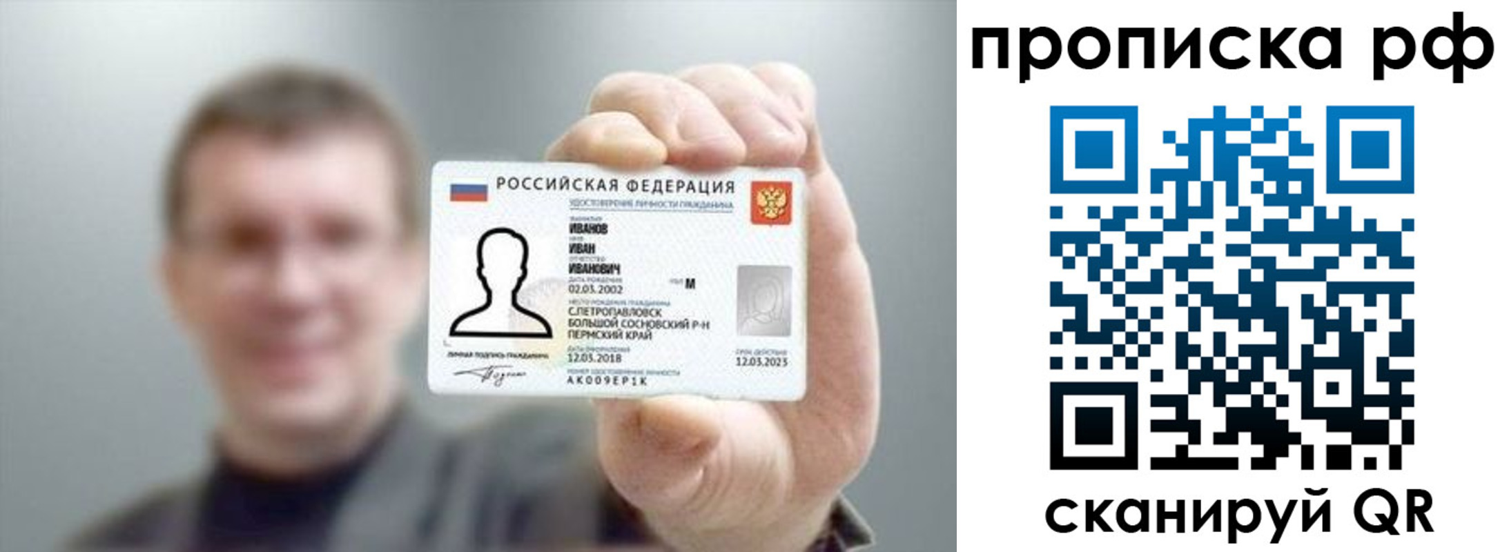 временная прописка в Горно-Алтайске